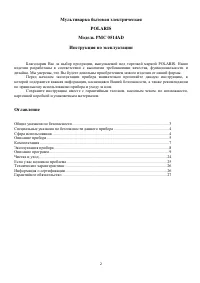 Страница 2