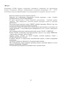 Страница 20