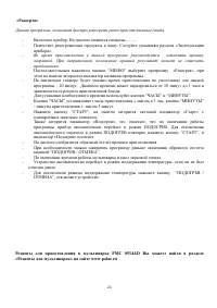 Страница 21