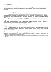 Страница 23
