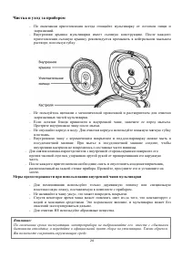Страница 24