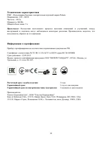 Страница 26