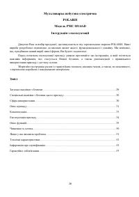 Страница 28