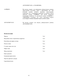 Страница 33