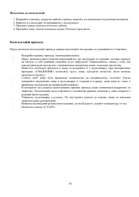 Страница 34
