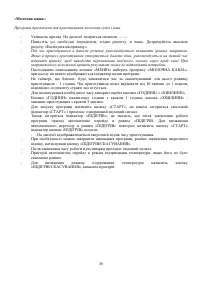 Страница 39