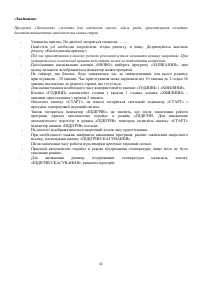 Страница 41