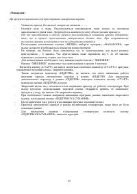 Страница 43