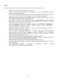 Страница 45