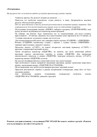Страница 47