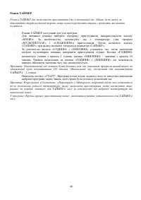 Страница 49