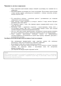 Страница 50