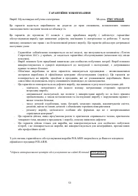 Страница 53