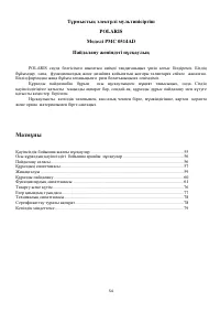 Страница 54