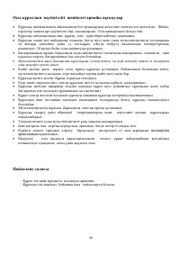 Страница 56