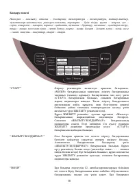 Страница 58