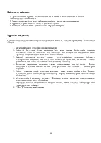 Страница 60