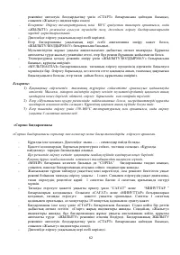 Страница 62