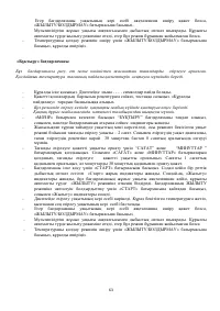 Страница 63