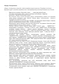 Страница 64