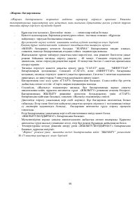 Страница 66