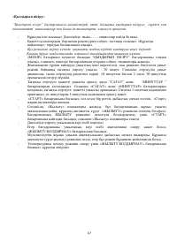 Страница 67