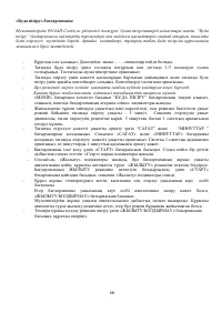 Страница 68