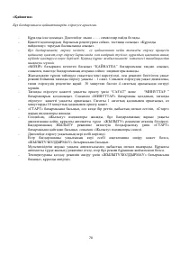 Страница 70