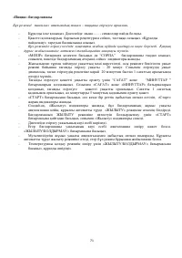 Страница 71