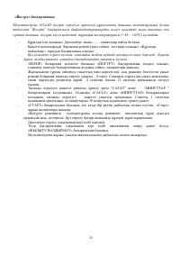 Страница 72