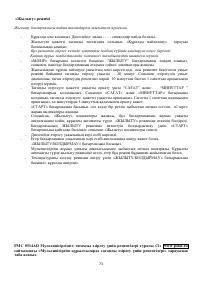 Страница 73