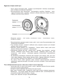 Страница 76