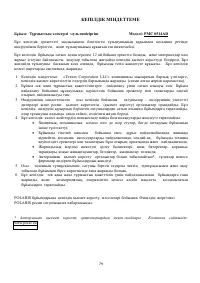 Страница 79