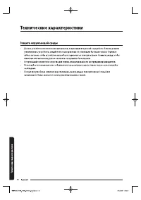 Страница 52