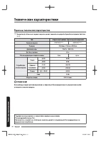 Страница 54