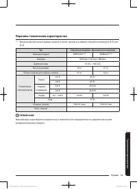 Страница 53