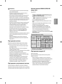 Страница 89