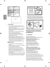 Страница 12