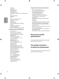 Страница 20