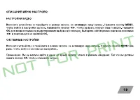 Страница 13