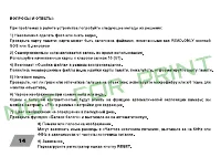 Страница 14