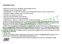 Страница 4
