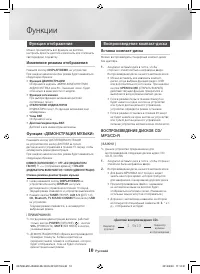 Страница 10