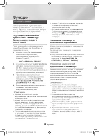 Страница 18