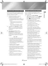 Страница 19