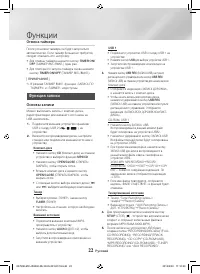 Страница 22