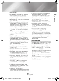 Страница 23