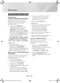 Страница 24