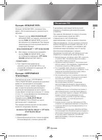 Страница 25