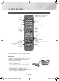 Страница 8